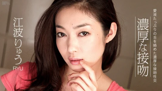 471 – Nụ hôn kiểu pháp cùng em yêu