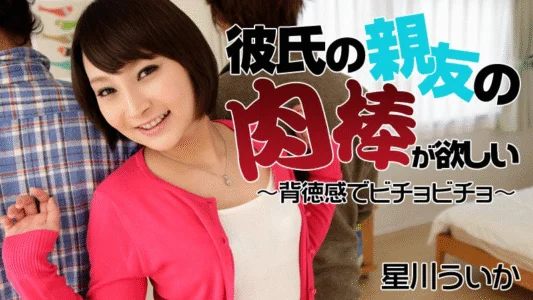 1256 – Em muốn cu của bạn trai em cơ