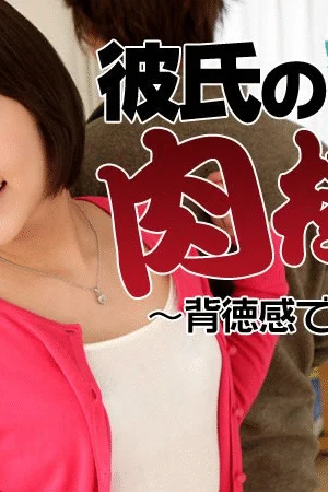 1256 – Em muốn cu của bạn trai em cơ