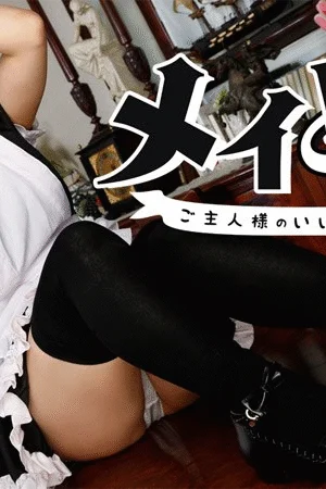 Poster phim 1322 – Búp bê tình dục ngoan ngoãn của chủ nhân