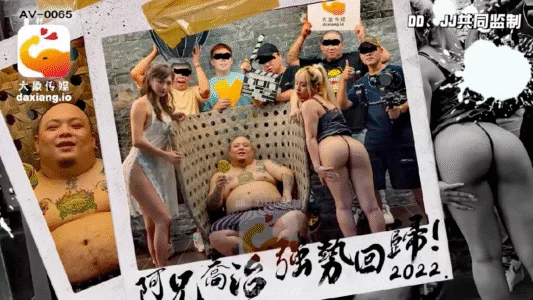 Poster phim AV0065 – Màn ra mắt ấn tượng cùng em