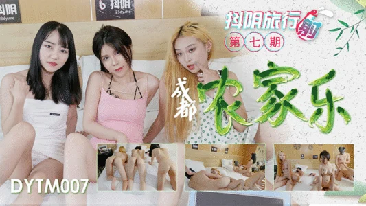 Poster phim DYTM007 – Trang trại Thành Độ