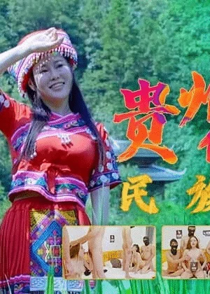 DYTM008 – Một vòng Quý Châu