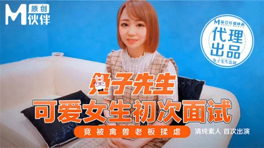 Em gái dễ thương bị cưỡng hiếp trong buổi phỏng vấn