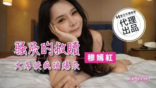 JD002 – Em gái lần đầu trải nghiệm cu khủng