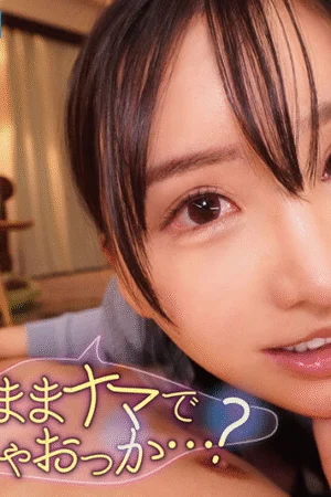 Cô hàng xóm dâm đãng của tôi