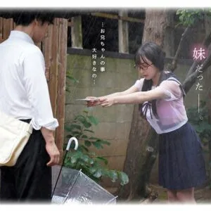 Siêu phẩm em gái tỏ tình với anh trai và chuyện lén lút trong những ngày mưa