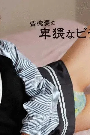 Bức thư video của người vợ hư hỏng và vô đạo đức