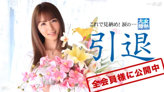 Không Che – 004 – Thế giới gái xinh – Trải nghiệm mới mẻ