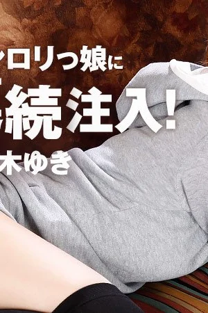 Không Che – 1697 – Em gái loli bị xịt tinh trùng vào bím