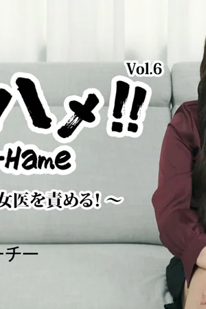 Không Che – 3434 – Bác sĩ ngực bự E-Cup gặp rắc rối trong phòng khám