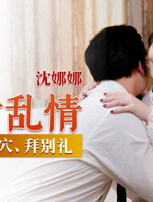 Loạn Luân – MD0200-Mẹ và con trai