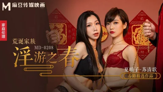 Loạn Luân – MD0209-Chuyến phiêu lưu tình dục của gia đình dâm đãng