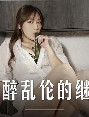 Loạn Luân – MD0248-Mẹ kế hiền hòa và cuộc vui tối mật với con trai chồng