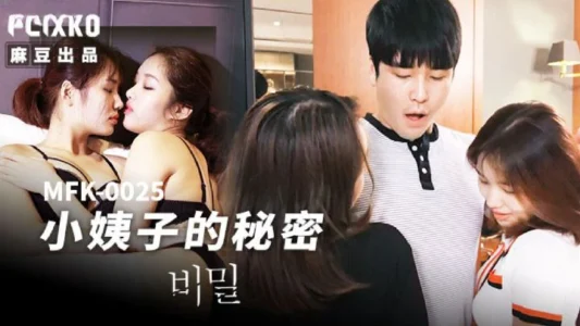 Loạn Luân – MFK0026-Bí mật của em gái dâu