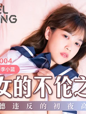 Loạn Luân – MSD005 – Mối tình thầm lặng giữa cha và con gái