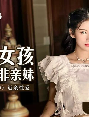 Loạn Luân – MSD024 – Chị không phải chị dâu của em