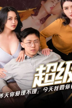 Loạn Luân – PMS007-3-Con rể và sự cám dỗ của mẹ vợ