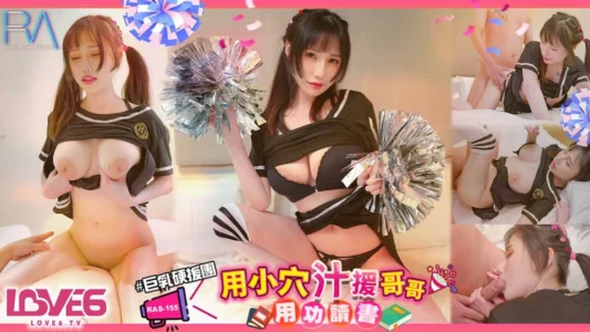 Loạn Luân – RAS156-Cô em gái nhỏ khích lệ anh trai vượt qua kỳ thi khó khăn