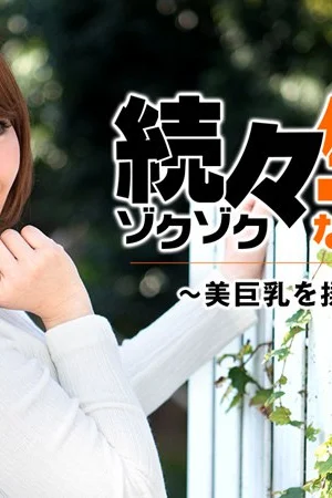 Không Che – 1550 – Chị gái ngực đẹp say đắm trong vòng tay khao khát