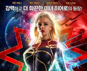 Châu Âu – Phim sex phần 3: Cuộc phiêu lưu tình dục của những siêu anh hùng không giới hạn