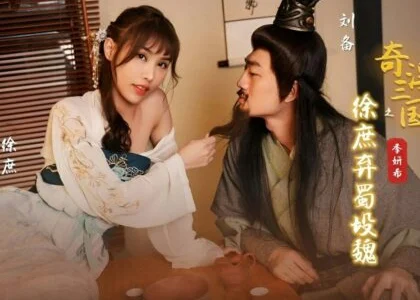 Trung Quốc – Lã Phạm rạo rực với thê thiếp Mạch Địch của Lưu Bị